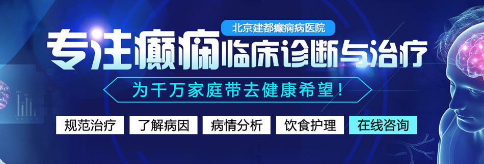 大胸美女被操得啊啊叫在线播放北京癫痫病医院