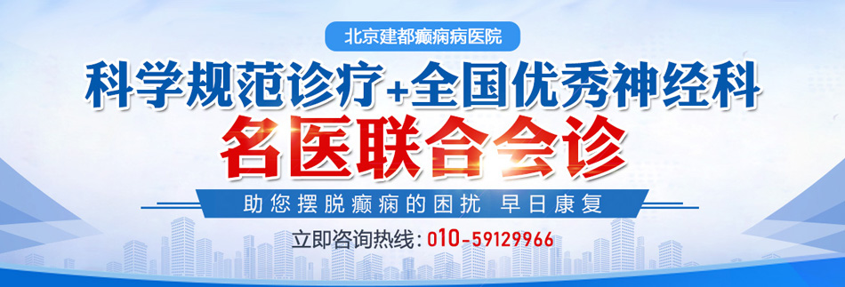 班花被我用基霸捅北京癫痫病医院排名